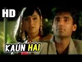 Download Lagu Kaun Hai | Usha Uthup | Ek Tha Raja 1996 Songs | Sunil Shetty, Aditya Pancholi