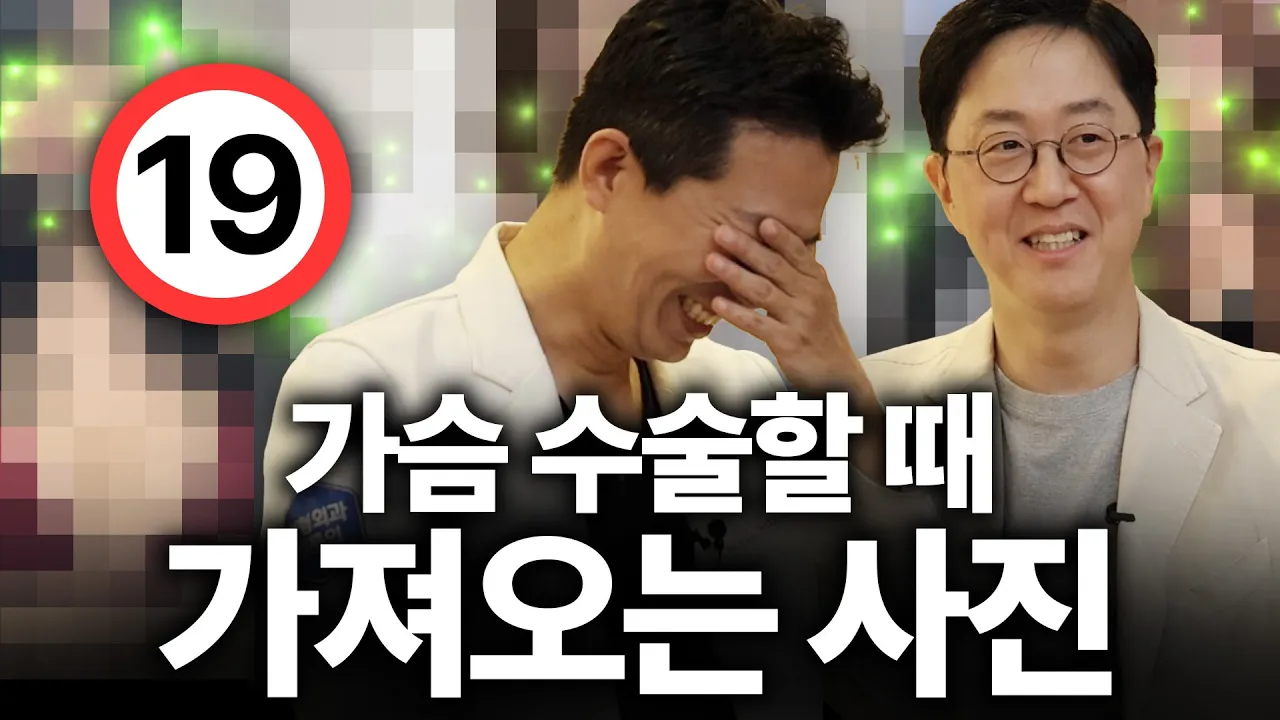 가슴 수술 어디까지 크게 할 수 있나요?