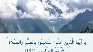 ف اذ ك ر ون ي أ ذ ك ر ك م و اش ك ر وا ل ي و ل ا ت ك ف ر ون أحمد العجمي Ahmad Alajmy 