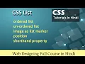 12 CSS Lists CSS tutorial in hindi CSS Tutorial for beginners csPoint