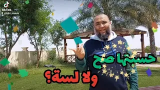  حسبتها صح ولا لسة  دندنها