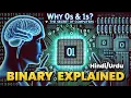 Binary System Explained in How Computers Think in 0s 1s