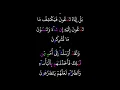 Download Lagu mishari rashid  sura 006 al anam 41-42
