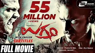Ugram – ಉಗ್ರಂ|| Kannada Full HD Movie || Sri Murali || Haripriya|| Action Movie ||