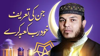 beautiful naat sharif jin ki tareef khud rabbe kaaba kare hafiz abu bakar madni ramadan 2024
