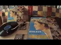 鳳飛飛 Feng Fei Fei -- a4 請你帶走你的愛