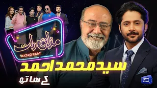 Syed Mohammad Ahmed Imran Ashraf Mazaq Raat Season 2 Ep 138 Honey Albela Sakhawat Naz 