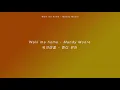 Walk me home - Mandy Moore Lyrics