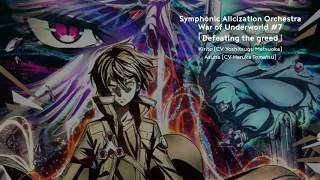 Download Symphonic Alicization Orchestra War of Underworld #7「Defeating the greed」(Kirito, Asuna) MP3