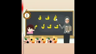   مرور حروف الفبای فارسی برای  پایه دوم دبستان یادگیری ساده و جذاب      حروف الفبا   پایه دوم دبستان دندنها