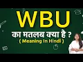 WBU meaning in hindi WBU meaning ka matlab kya hota hai Word meaning