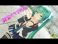 Lagu 【MMD】可愛くてごめん ／ Miku【4K/60fps】