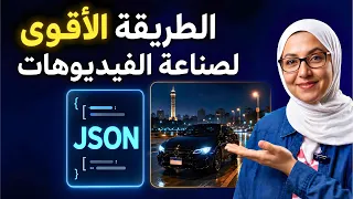               أقوى طريقة لصناعة الفيديوهات بالذكاء الاصطناعي دندنها