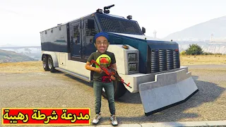 قراند 5 شراء مدرعة شرطة رهيبة فى جاتا GTA 5 