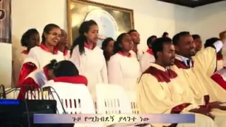 lene estenfase by abenezer fekadu live worship latest apostolic song