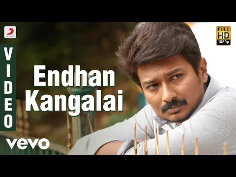 Endhan Kangalai - YouTube