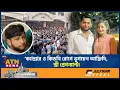 Download Lagu ‘কিডনি রোগে ভুগছেন আফ্রিদি, স্ত্রী প্রেগন্যান্ট’ জামিন পেতে যত চেষ্টা আইনজীবীর |Tawhid Afridi Cancer