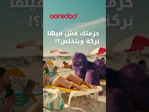 حزمنا فيها بَرَكة