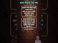 Download Lagu swami samarth jai jai swami samarth#ShreeSwamiSamarth #Shree_Swami_Samarth_status