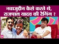 Download Lagu Nawazuddin Siddiqui ने NSD में Rajpal Yadav, उनके साथियों के साथ बहुत गलत किया|GITN|Saurabh Dwivedi