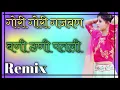 gori gori gajban bani thani dj remix song rajasthani SR music sardarshahar 