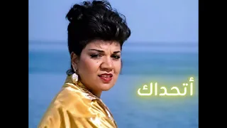 اتحداك سوزان عطية دندنها