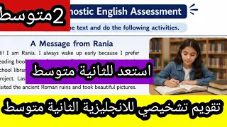 تقويم تشخيصي للانجليزية الثانية متوسط Diagnostic test 