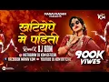 Download Lagu Kahtiye Pe Me Padi Thi Dj Song - Ring Ring Ringa Dj song - Dj KDM