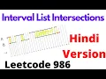 Interval List Intersections leetcode 986 Hindi