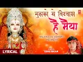 Download Lagu मुझको ये विश्वास है मैया I Mujhko Ye Vishwash Hai Maiya I SONU NIGAM I Hindi English Lyrics