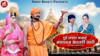  viru nehad u0026 rekha parmar rajasthani bhajan