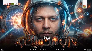 مزمار ح رب الكواكب        محمد عبد السلام   المنشار   مزمار عبسلام        شعبي جديد  ه يكسر السماعات دندنها