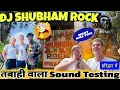 Download Lagu Foreigner झूम उठी Shubham Rock ki Sound check से Haridwar कांवर यात्रा में  #djshubhamrockbegrajpur