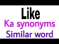 like ka synonyms synonym of like like synonyms similar words releted words