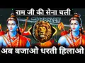 Download Lagu Ram Ji Ki Sena Chali Dj Sarzen 💯 Sonund Check 💥 कट्टर हिन्दू 🙏 Comptition Song 💥 Dj Raju Manikpur 