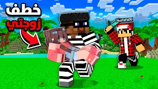 ايرث كرافت #24 شخص مجهول اختطف زوجتي !!؟