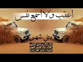 اقوى شيلة بني شهر 😱||اعقب ولا اسمع نفس قدامك الساده||اداء خالد بن شارع الحبابي 😻👏🔥