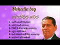 Download Lagu මොහිදින් බෙග් | Mohedin beg Best Song Collection