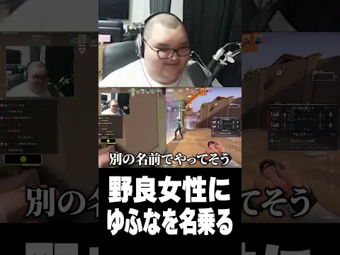 損したのはゆふなだけ【VALORANT】