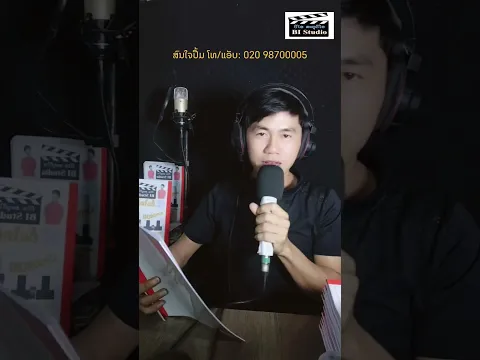 ຢູ່ໃສກະຢູ່ໄດ້ແຕ່ຢ່າຢູ່ໃກ້ຄົນຫລາຍໃຈ