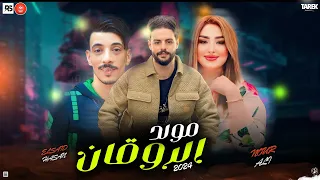 مولد جديد حظ2025 انا كده عملت الي عليا نور علي كريم ناعوس السيد حسن لعشاق الحظ والروقان  مولد جديد حظ2025 انا كده عملت الي عليا نور علي كريم ناعوس السيد حسن لعشاق الحظ والروقان