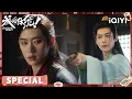 Lagu Duan Thought He Controlled the Treasury…Until Xiahou Dan Set the Trap| 成何体统 How Dare You!？|iQIYI青春剧场