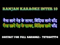 Lagu Tu Jaan Hau Ho Hamar Jaan Hau Ho || Bhojpuri Karaoke || Pawan Singh 