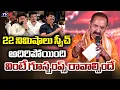 Lagu LV Gangadhara Sastry GOOSEBUMPS Speech in Akhanda 2 Blockbuster Celebrations | Balakrishna | TV5