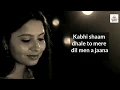 Kabhi Shaam Dhale ( Lyrics ) | Aakritti Mehra | Lyrics Spot