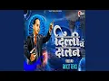 Download Lagu Dillicha Dalan (Kuni Nhai Kel Bhal V may Bhiman Kel Dj Aniket from nagpur)