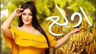 كوكتيل اغاني شعبي 2024 أغاني رقص حماسية جدا 2023 اغاني 2024 