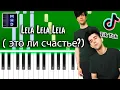 Download Lagu Rauf \u0026 Faik - Lela Lela Lela  - Piano Tutorial (TikTok Song)