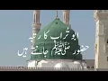 Download Lagu Abu Turab Ka Rutba Huzoor Jante Hen #lion #God #islam #viral #public