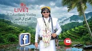 #بث_مباشر مقيل وسمر - افراح ال الزبير   العريس الغالي محمد نعمان الزبير _ الفنان عمار شرف
